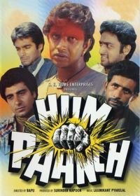 Мы впятером (1980) Hum Paanch