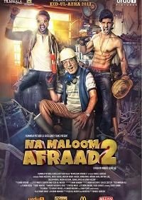 Неопознанные лица 2 (2017) Na Maloom Afraad 2