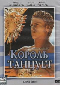 Король танцует (2000) Le roi danse