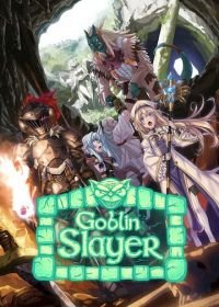 Убийца гоблинов (2018) Goblin Slayer