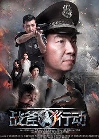 Операция Боевой Топор (2019) Operation Battleaxe