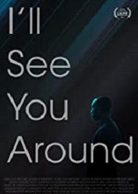 Еще увидимся (2019) I'll See You Around