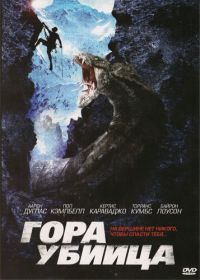 Гора-убийца (2011) Killer Mountain