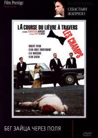 Бег зайца через поля (1972) La course du lièvre à travers les champs