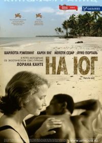 На юг (2005) Vers le sud