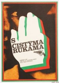 Чистыми руками (1972) Cu mâinile curate