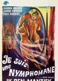 Я — нимфоманка (1971) Je suis une nymphomane