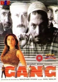 Четверо отчаянных (2000) Gang