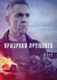 Призраки прошлого (2020) Bloodlands