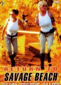 Возвращение на дикий пляж (1998) L.E.T.H.A.L. Ladies: Return to Savage Beach