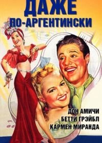 Даже по-аргентински (1940) Down Argentine Way