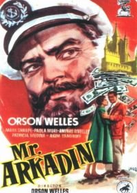 Мистер Аркадин (1955) Mr. Arkadin