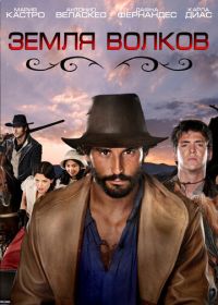 Земля волков (2010) Tierra de lobos