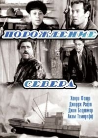 Порождение севера (1938) Spawn of the North