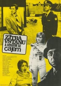 Завтра встану и обожгусь чаем (1977) Zítra vstanu a oparím se cajem