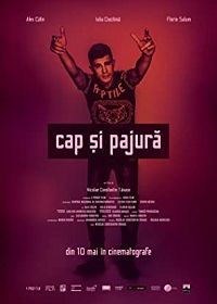 Орел и решка (2019) Heads and Tails