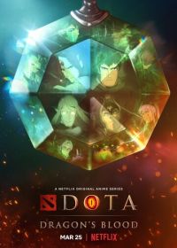 DOTA: Кровь дракона (2021) Dota: Dragon's Blood