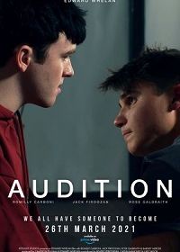 Пробы (2021) Audition