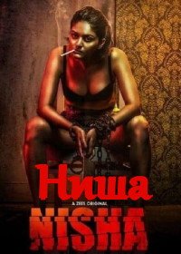 Ниша (2019) Nisha