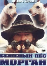 Бешеный пес Морган (1976) Mad Dog Morgan