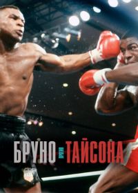 Бруно против Тайсона (2020) Bruno v Tyson