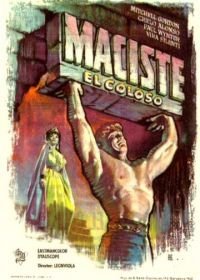 Мацист на земле циклопов (1961) Maciste nella terra dei ciclopi