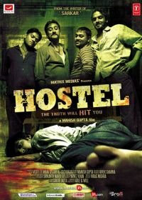 Общежитие (2010) Hostel