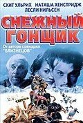 Снежный гонщик (2001) Kevin of the North