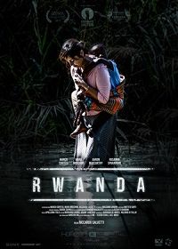 Руанда (2018) Rwanda