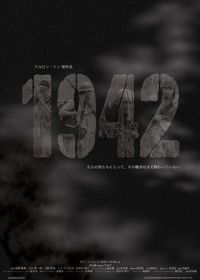 1942 (2005) 1942