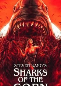 Акулы кукурузы (2021) Sharks of the Corn