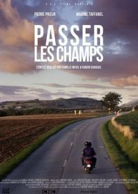 Пропустить поля (2015) Passer les champs