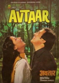 Аватар (1983) Avtaar