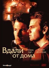 Вдали от дома (1988) Miles from Home