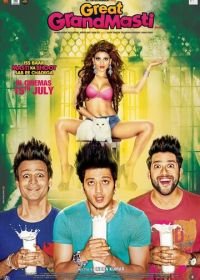 Полный отрыв (2016) Great Grand Masti