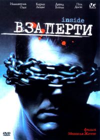 Взаперти (2002) Histoire de Pen