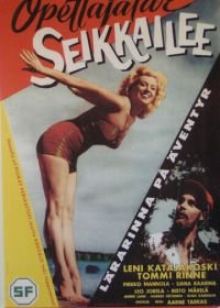 Приключения учительницы (1960) Opettajatar seikkailee