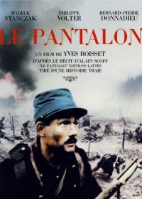 Штаны (1997) Le pantalon