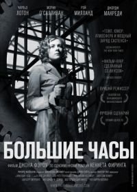 Большие часы (1948) The Big Clock