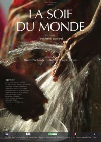 Жажда мира (2012) La soif du monde