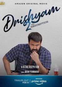 Видимость 2 (2021) Drishyam 2