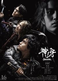 Гаро: Клык Бога (2017) Garo: Kami no kiba