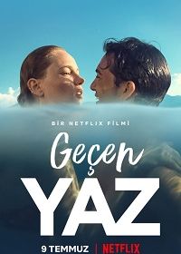 Прошлым летом (2021) Last Summer / Geçen Yaz