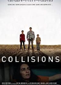 Всё или ничего (2018) Collisions