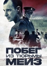 Побег из тюрьмы Мейз (2016) Maze