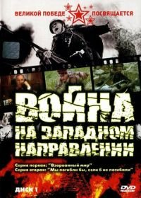 Война (1990)