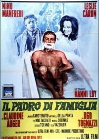 Отец семейства (1967) Il padre di famiglia