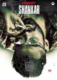 Умный Шанкар (2019) iSmart Shankar