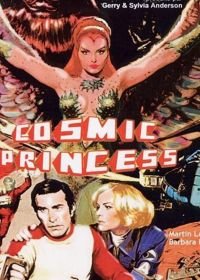 Космическая принцесса (1982) Cosmic Princess