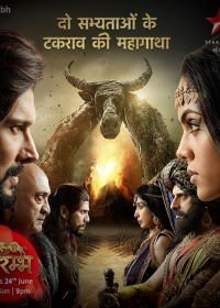 Начало (2017) Aarambh